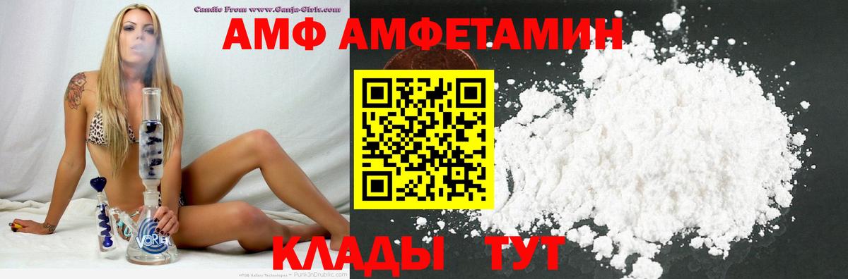 Амфетамин  Амфетамин  Ревда  Вход с VPN  АМФ VHQ 