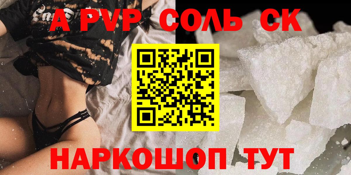 Alfa_PVP кристаллы Ревда