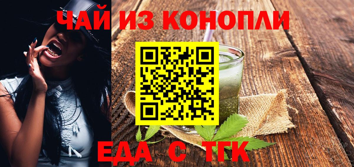 Cannafood конопля  Вход с VPN  Ревда 
