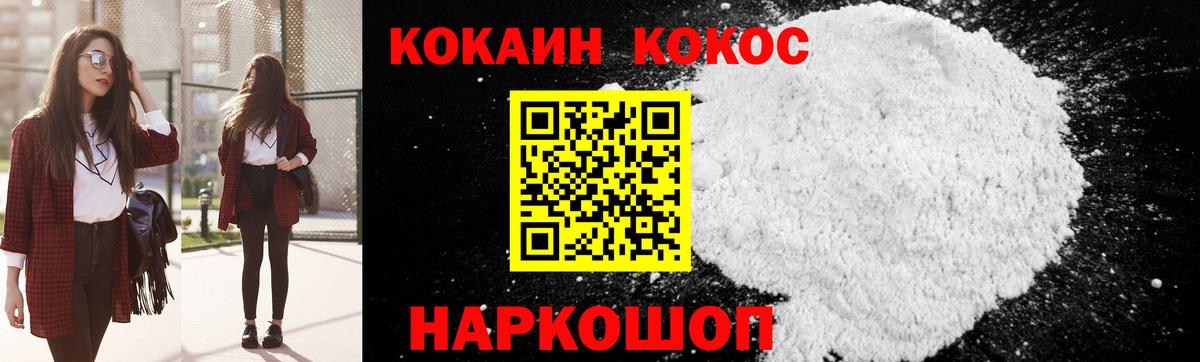 Ревда  Кокаин  КОКАИН Эквадор  Вход с VPN  Cocaine Columbia 