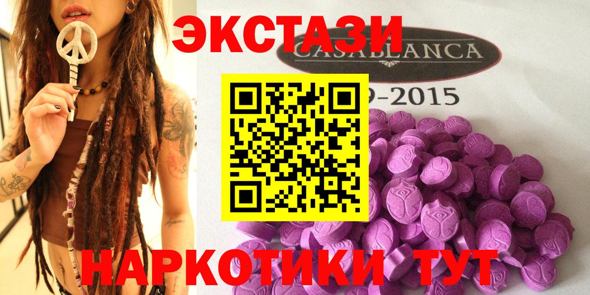 Ревда  ЭКСТАЗИ  ЭКСТАЗИ 280мг  Вход с VPN  blacksprut рабочий сайт  Ecstasy 280мг 