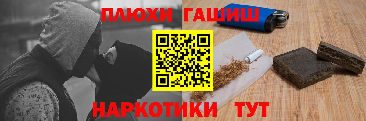 ГАШИШ Изолятор  ГАШИШ  Ревда  Вход с VPN 