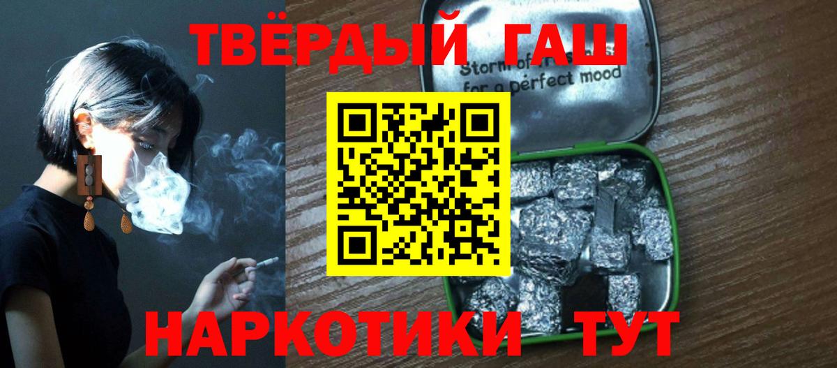 Гашиш гашик Ревда