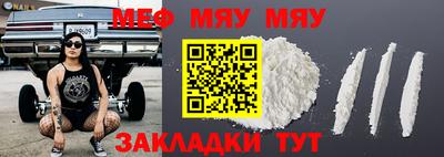 мескалин Партизанск