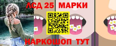 мескалин Партизанск