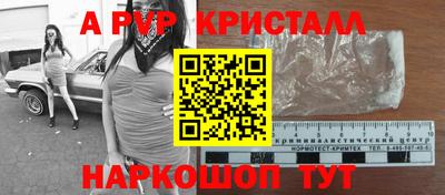 мескалин Партизанск