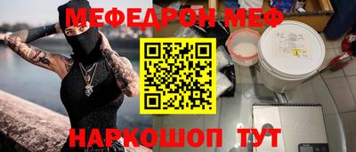 мескалин Партизанск