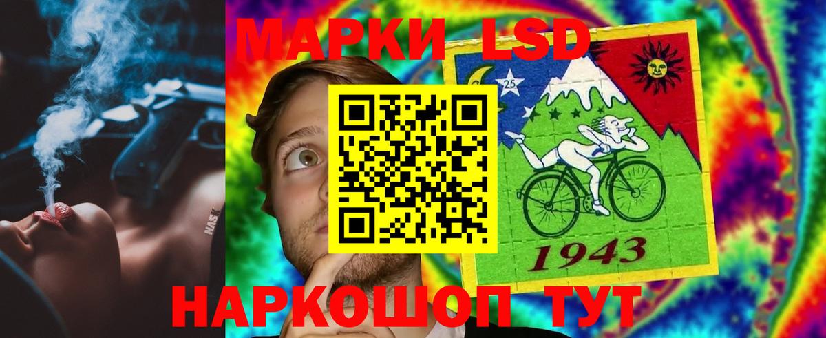 Ревда  LSD-25 экстази кислота  Вход с VPN  LSD-25 экстази кислота 