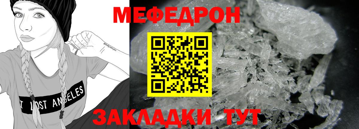 Меф кристаллы Ревда