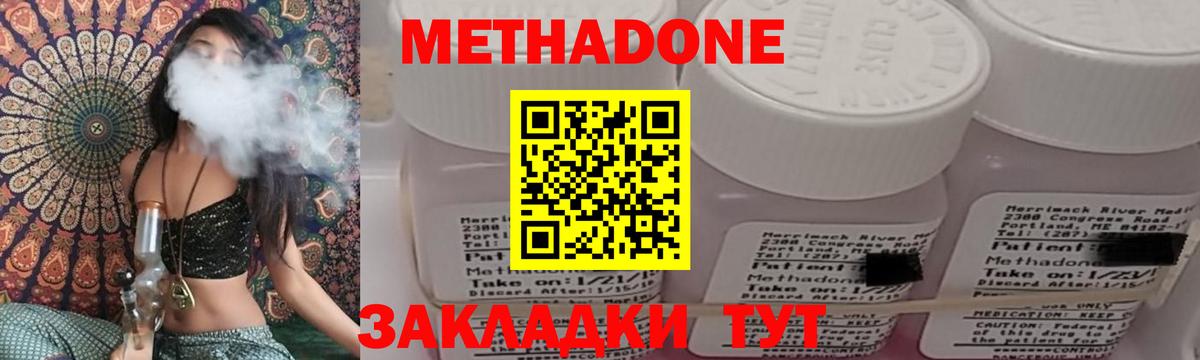 Метадон белоснежный  Вход с VPN  Ревда  Метадон methadone 