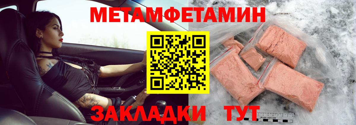 Первитин  Вход с VPN  Ревда  Метамфетамин Methamphetamine 