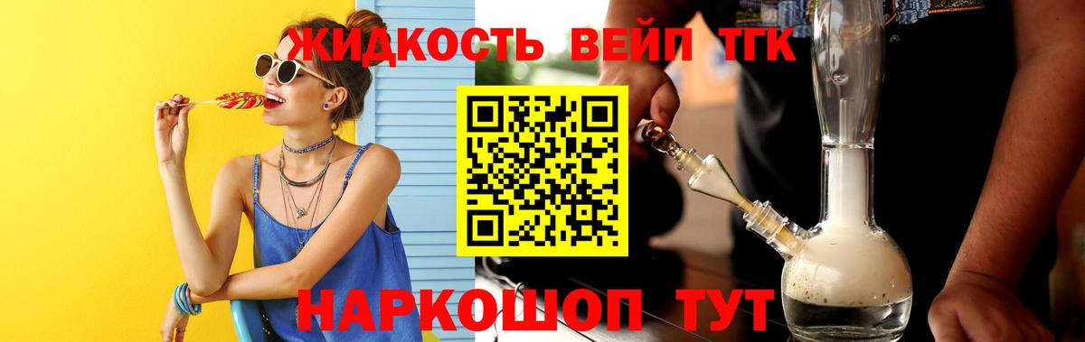 Ревда  ТГК THC oil  что такое наркотик  Вход с VPN 